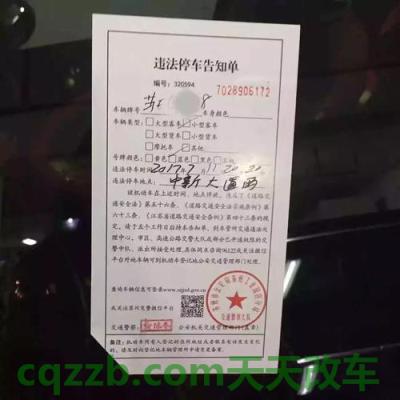 车问答:机动车贴条有滞纳金吗_交通问题 第4张