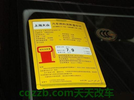 分享：工信部综合油耗(L/100km)_什么是工信部综合油耗(L/100km)  第2张