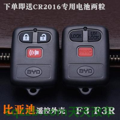 原来：比亚迪f3遥控器怎么匹配方法 比亚迪f3遥控器丢了怎么启动车视频(比亚迪f3遥控钥匙丢了怎么启动)  第1张