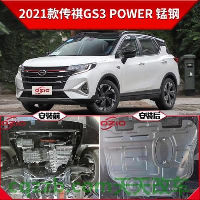关于汽车：广汽传祺gs3质量怎么样啊 广汽传祺gs5发动机号位置示意图