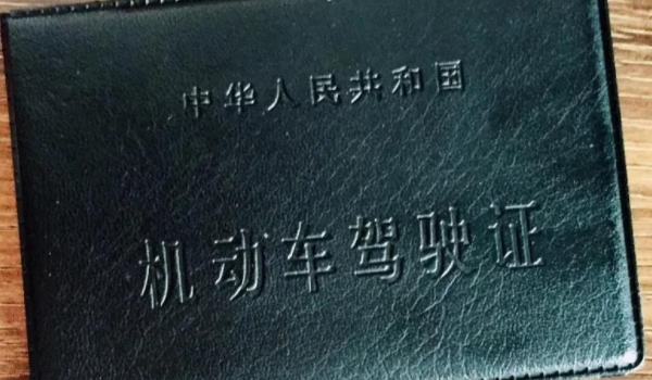 9座c1可以开吗(C1机动车驾驶证如何获得) 第2张