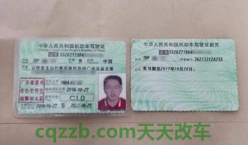车问答：c1驾驶证可以直接升a2吗_交通问题