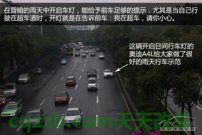 车友：雨季灯光使用技巧_什么是雨季灯光使用技巧  第7张
