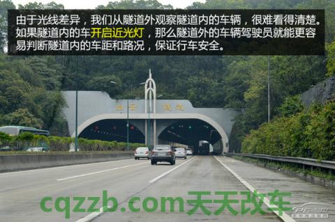 解答：隧道行车安全技巧_什么是隧道行车安全技巧  第13张