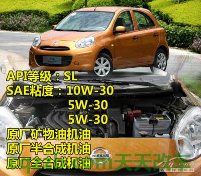 简单说说:日韩车型机油标准_什么是日韩车型机油标准 第17张