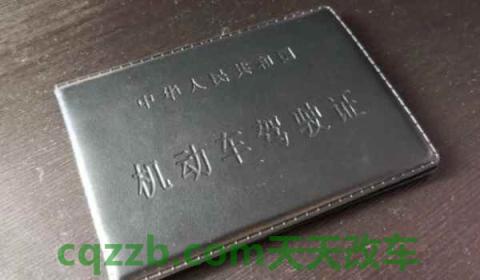 驾驶证年检可以提前多少天办理(机动车驾驶证换证时间)  第2张