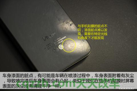 关于:车身缺陷识别技巧_什么是车身缺陷识别技巧 第5张