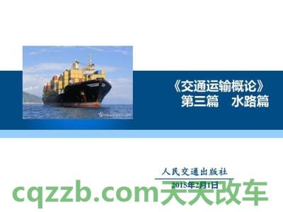 汽车知识：水路运输与公路运输想必有哪些优势和劣势_交通问题