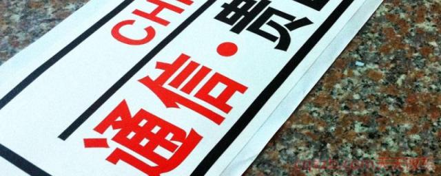 汽车上弄个通信牌子干什么(汽车通信牌照在哪里申请)