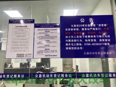 有用:登记事项更正业务_交通业务办理 第2张