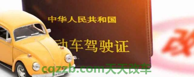 驾照扣十二分之后怎么办(C类机动车驾驶证恢复分数需要办理吗)