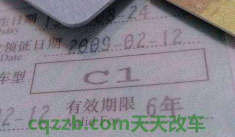 分析：c1可以开c2的车吗(C1机动车驾驶证可以怎么获得)  第2张