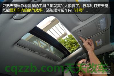 分享：汽车天窗_什么是汽车天窗  第6张