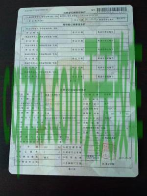 有关：机动车预登记什么意思_交通问题  第2张
