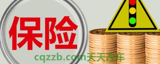 买车保险要买哪几种(车辆保险在哪里购买)