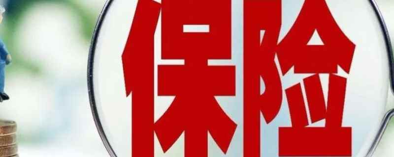 营运车辆保险怎么买(交强险不购买如何处罚)