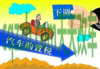 汽车分享：新车第一年保险价格 新车购置税怎么算  第3张