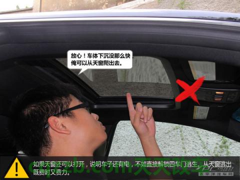 汽车有关：车祸中逃生技巧_什么是车祸中逃生技巧  第4张