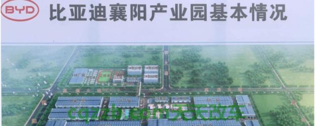 疏解：比亚迪在襄阳哪里建厂(比亚迪襄阳工厂的建厂时间)