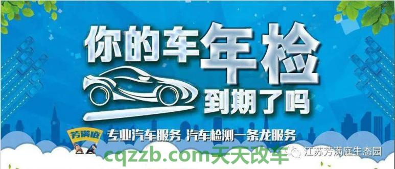 解答:机动车没年审怎么处罚_交通问题 第3张