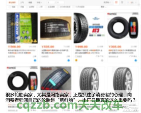 原来：被误解的轮胎知识_什么是被误解的轮胎知识