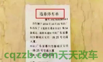 车问答：深圳违章停车罚款多少_交通问题