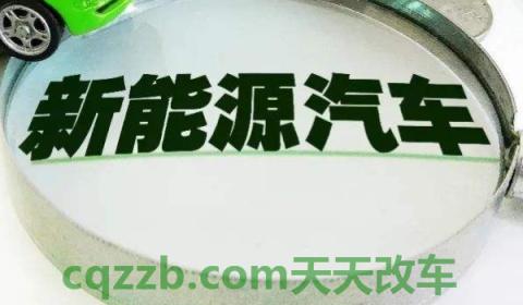 分析一下：2022年出租车必须换新能源吗(新能源车型如何进行区分)  第2张