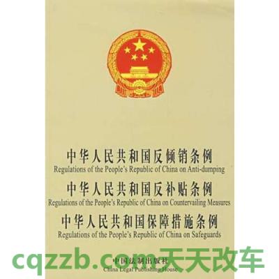 汽车有用：中华人民共和国道路运输条例第63条_交通问题  第3张