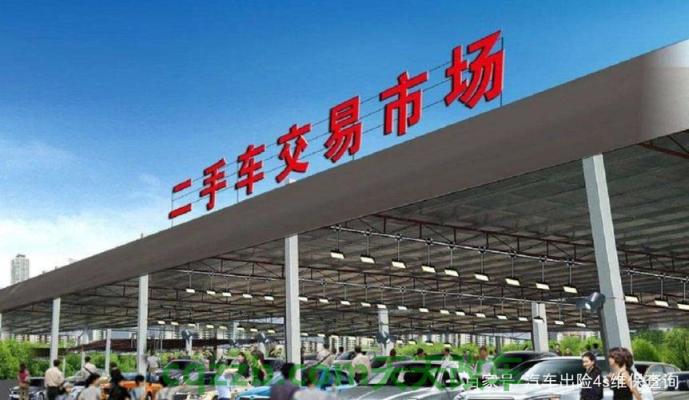 关于:外地二手车过户北京_交通业务办理 第3张