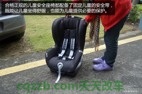 了解：儿童座椅使用误区_什么是儿童座椅使用误区  第5张