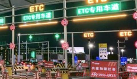 etc怎么使用(任何车型都能安装etc)