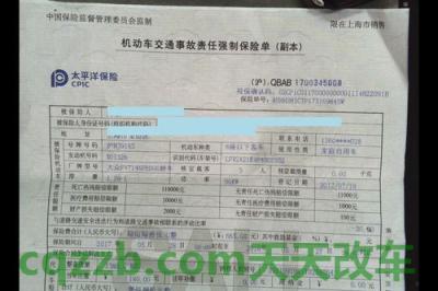 分享：交强险逾期处罚及补办流程_交通业务办理  第2张