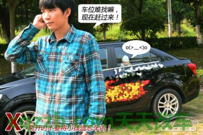 汽车有关：儿童乘车安全问题_什么是儿童乘车安全问题  第5张