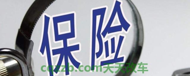 汽车全保险包括哪些项目(车辆商业保险是强制购买吗)