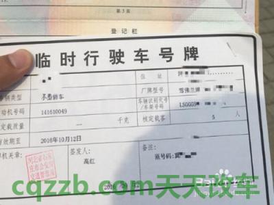 关于：车辆上牌时间在哪里看_上牌