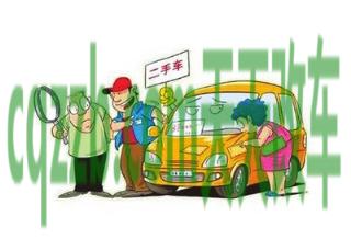 有关：买二手车办分期合算吗 买车怎么区分国五国六  第2张