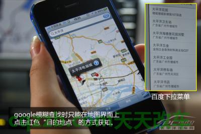 车问答：手机导航软件评测_什么是手机导航软件评测  第15张