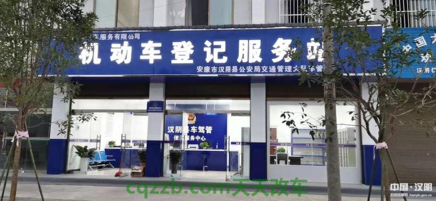 有用：车辆转籍变更登记_交通业务办理  第2张