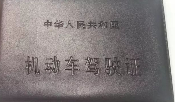 驾驶证可以网上迁移吗(机动车驾驶证的换证时间)  第3张