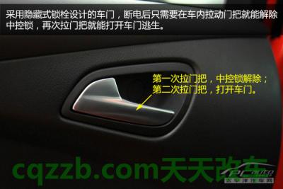 车回答：车门断电安全防范技巧_什么是车门断电安全防范技巧  第8张