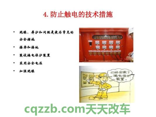 汽车有关:安全装置知识_什么是安全装置知识 第2张