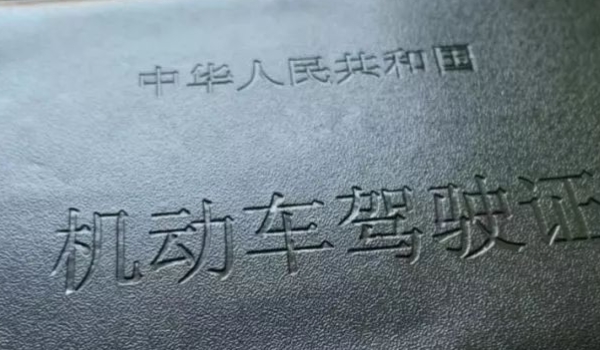 增驾a1需要什么条件(机动车驾驶证可以异地报考吗)  第2张