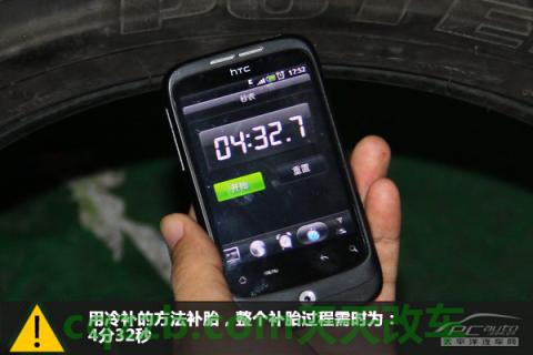 车问答:4种补胎方式效果_什么是4种补胎方式效果 第22张