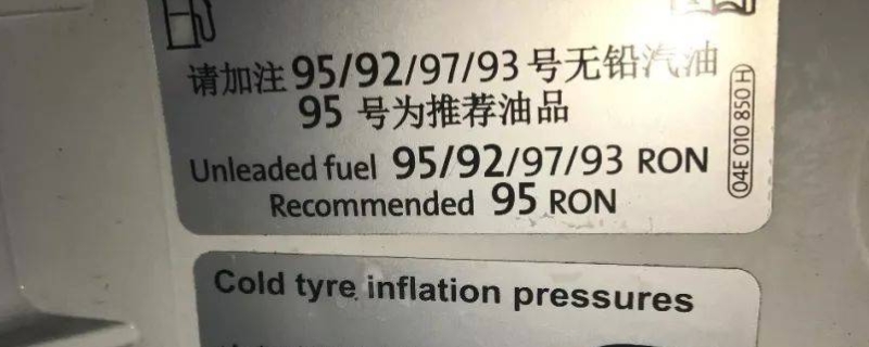 加92的车加了95以后还能再加92吗(车辆加错油怎么办)