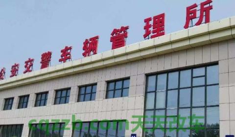 车牌号怎么用(机动车号牌在哪里补办)  第3张