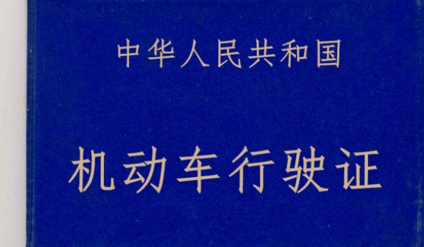 朔州车牌是晋什么(网上可以补办车辆号牌吗)  第3张