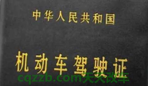 电子版驾驶证可以代替驾驶证吗(机动车驾驶证的更换证件时间)  第3张