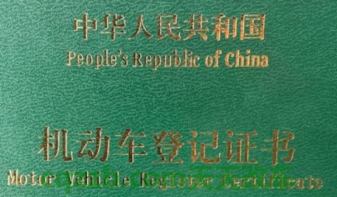 解惑一下：汽车加装尾翼违法吗(改装备案属于需要在改装之后多久完成)  第3张