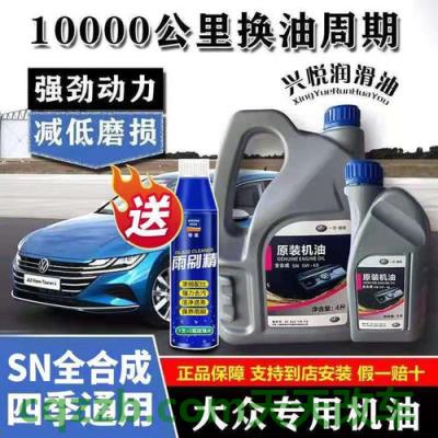 汽车有用：大众朗逸换多少钱的机油合适 大众朗逸空间大还是新速腾空间大  第3张