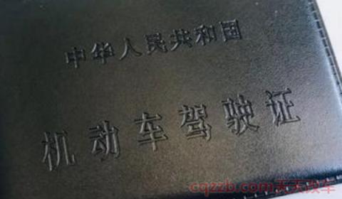 驾驶证累积记分零分,证件状态显示违法未处理怎么回事(机动车驾驶证的换证时间) 第2张